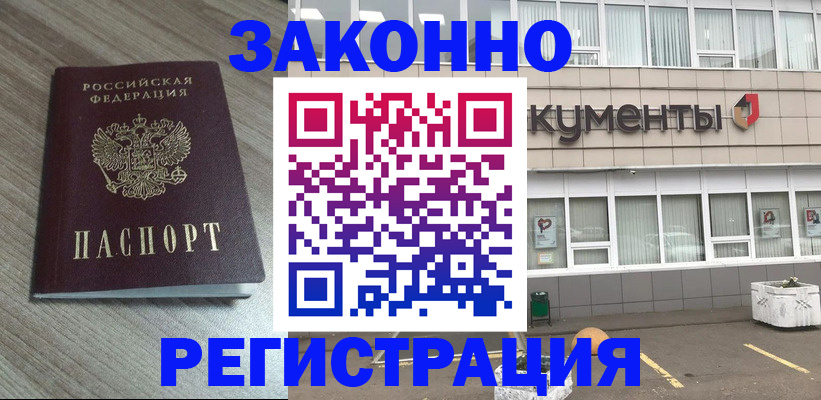 временная регистрация собственник в Сельцо