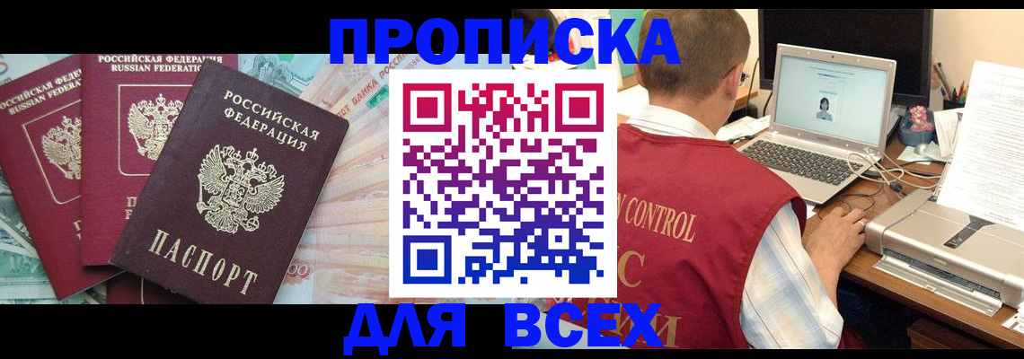 миграционный учет в Сельцо